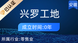 長豐縣興羅工地 美發飾品的別樣銷售樂園